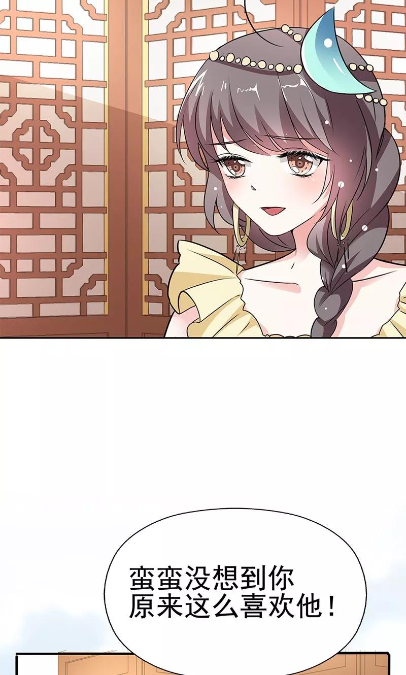 第3季55话 吃吃，不如你从了我？-第197话