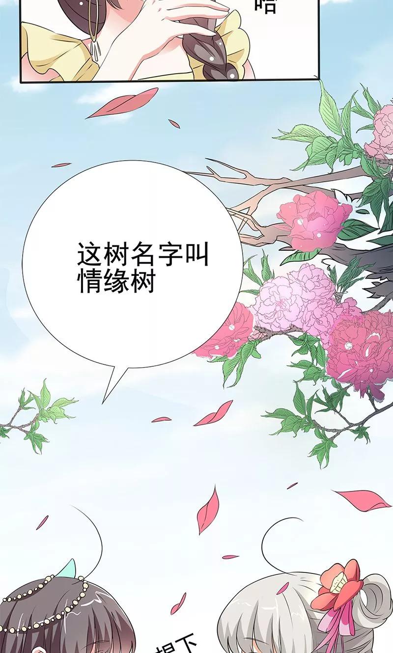 第3季55话 吃吃，不如你从了我？-第197话