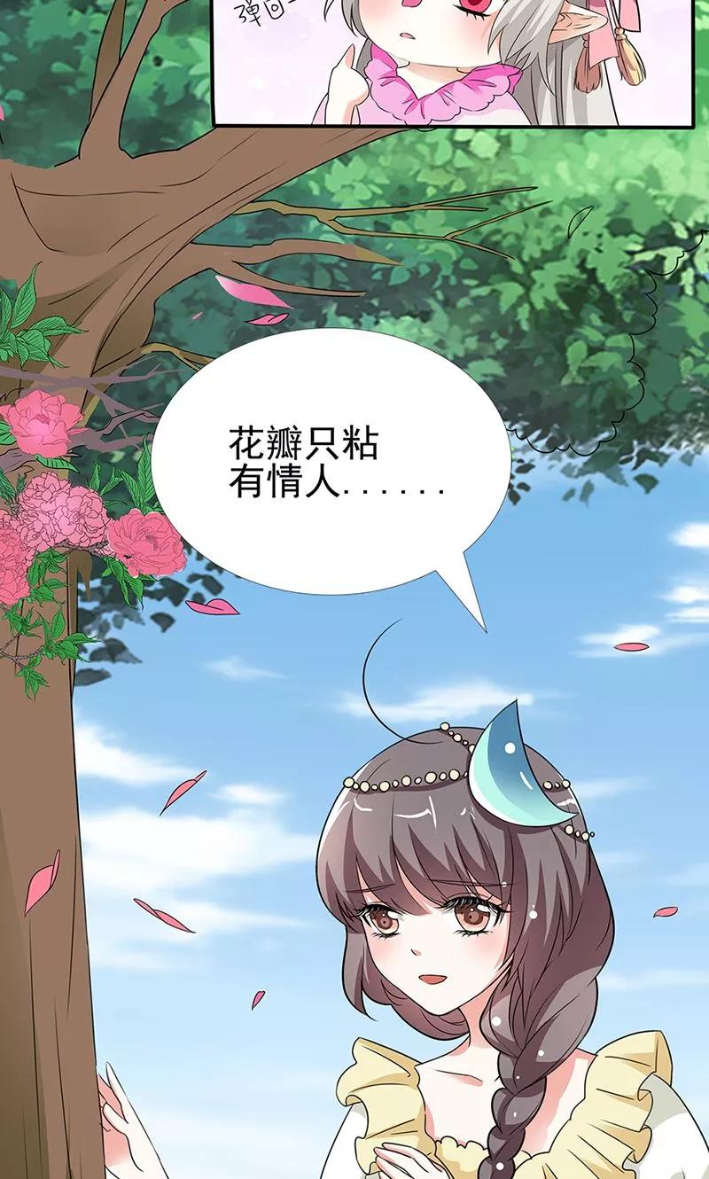 第3季55话 吃吃，不如你从了我？-第197话