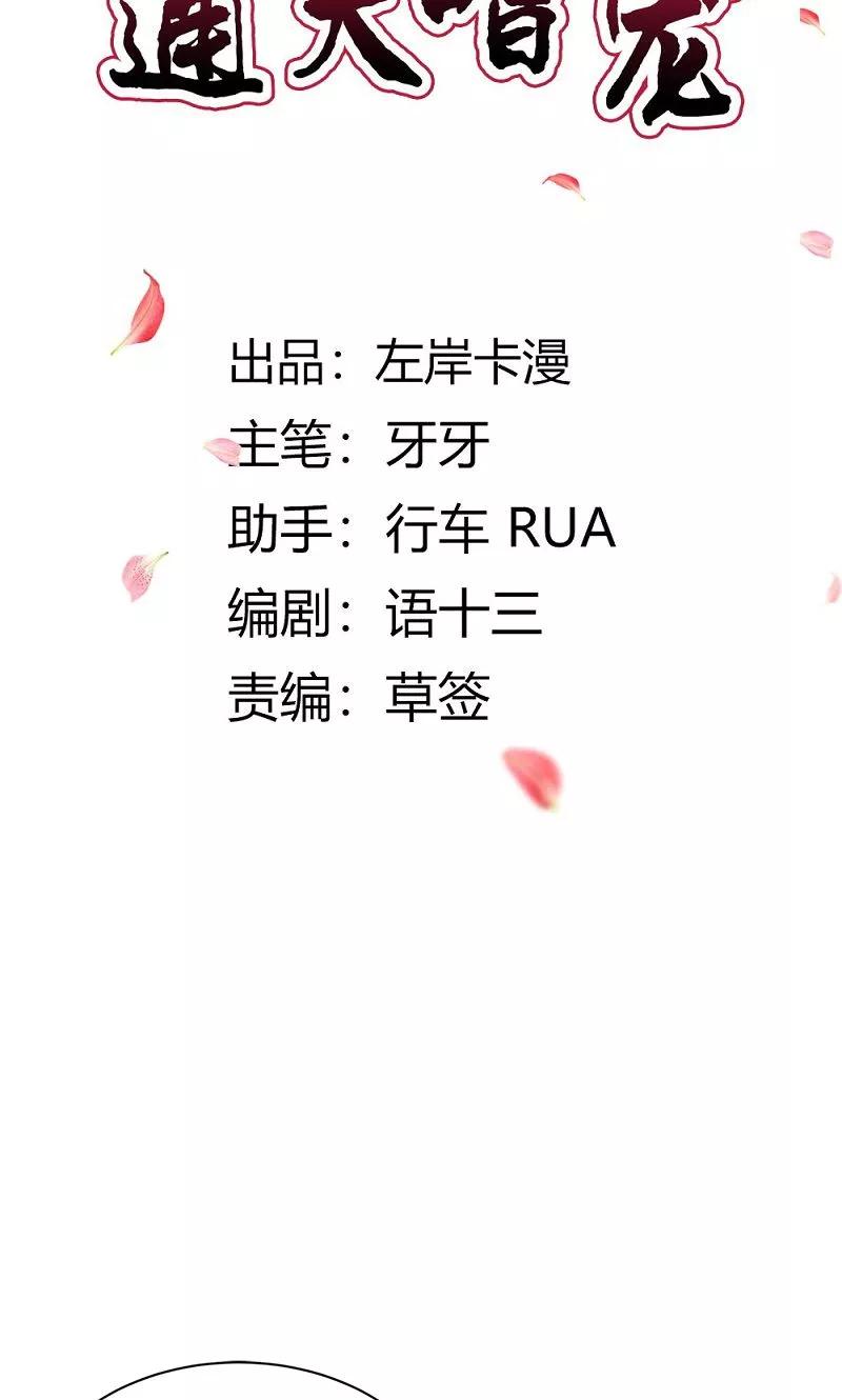第3季55话 吃吃，不如你从了我？-第197话