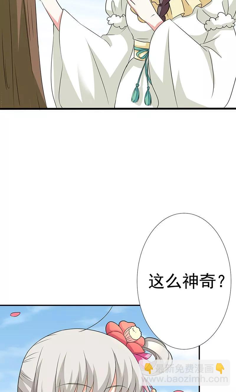 第3季55话 吃吃，不如你从了我？-第197话