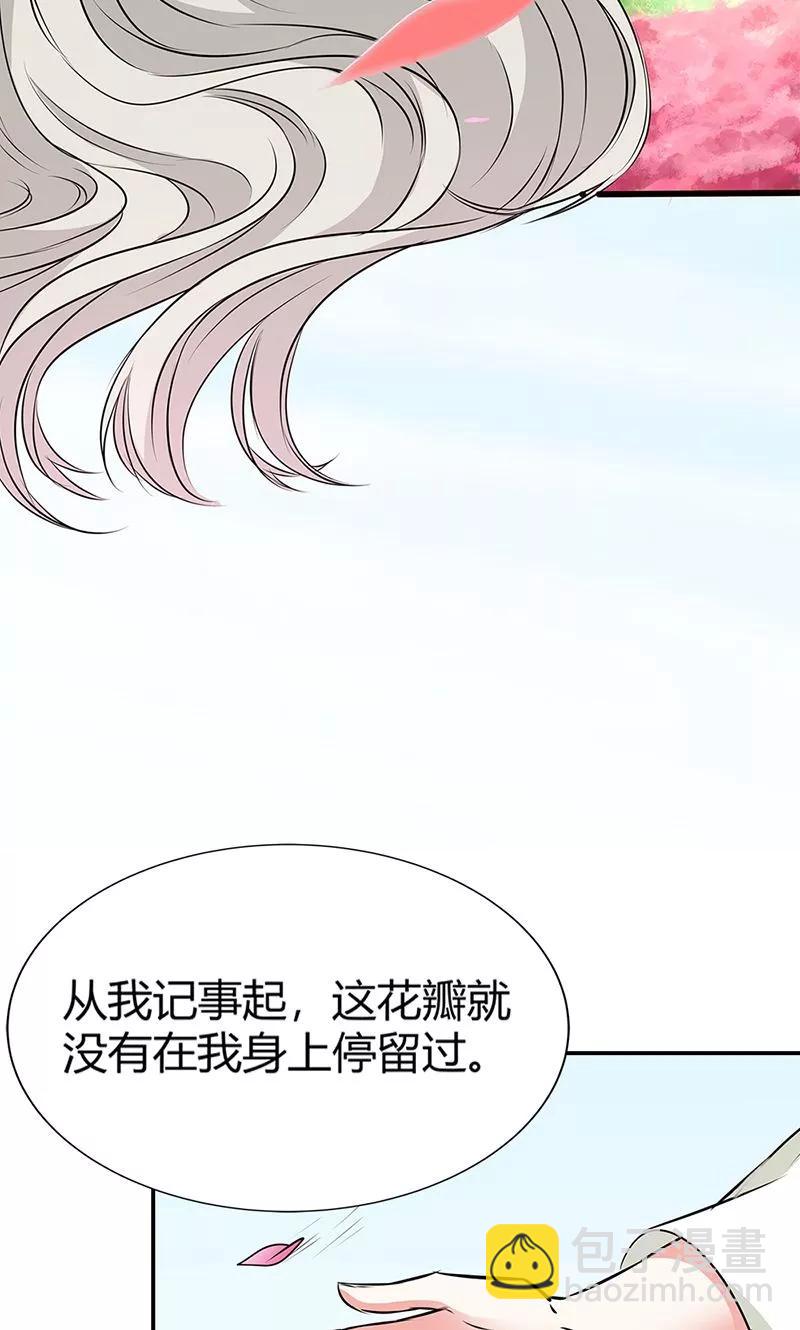 第3季55话 吃吃，不如你从了我？-第197话