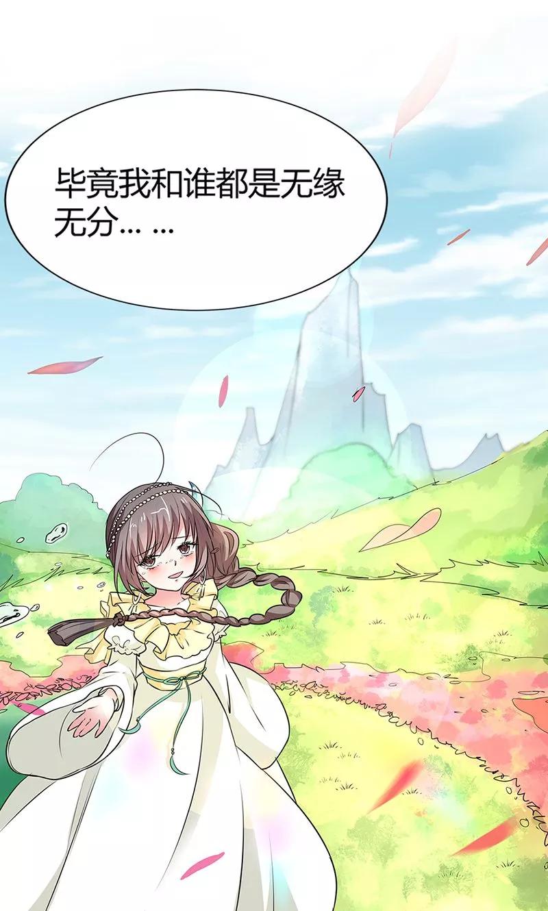 第3季55话 吃吃，不如你从了我？-第197话