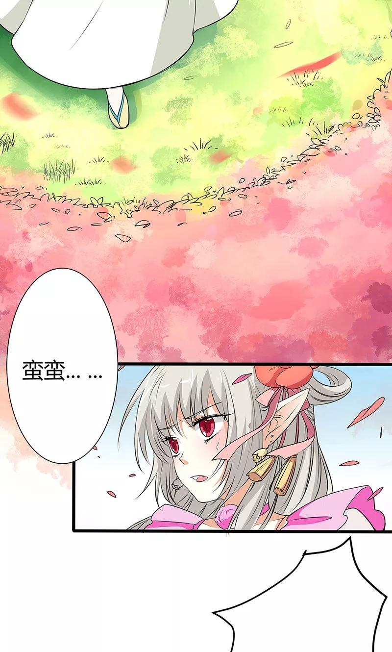 第3季55话 吃吃，不如你从了我？-第197话