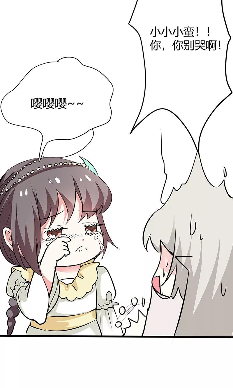 第3季55话 吃吃，不如你从了我？-第197话