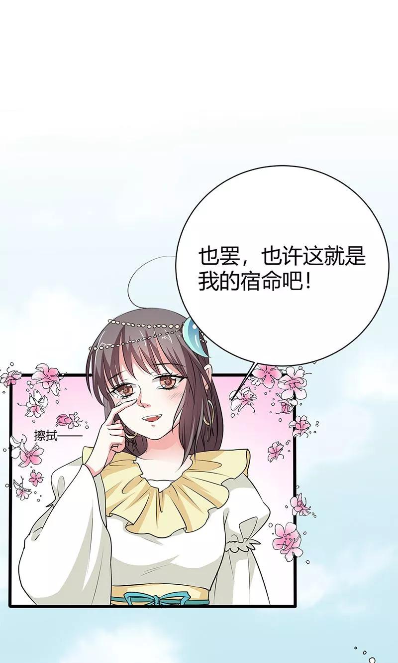 第3季55话 吃吃，不如你从了我？-第197话