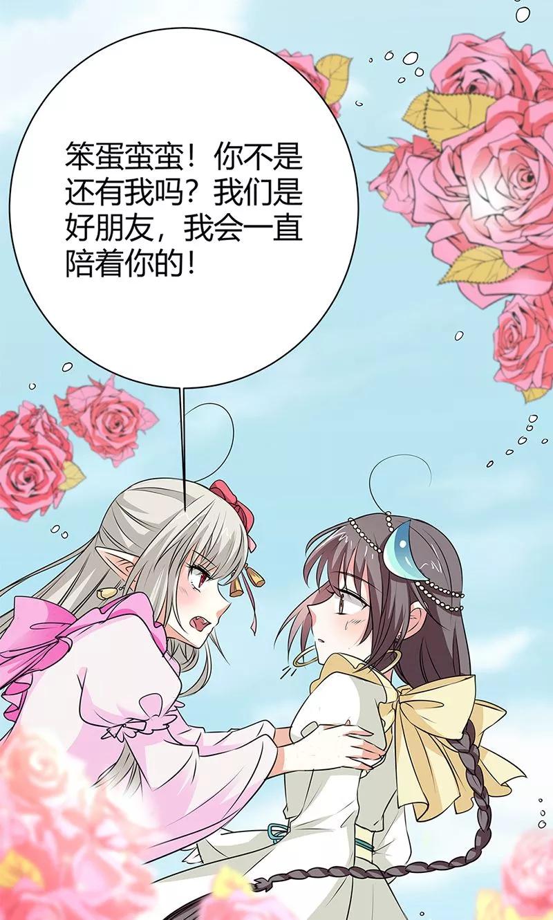 第3季55话 吃吃，不如你从了我？-第197话