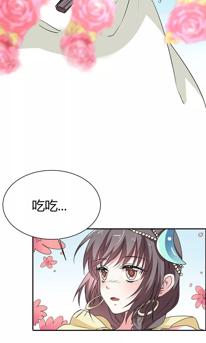 第3季55话 吃吃，不如你从了我？-第197话