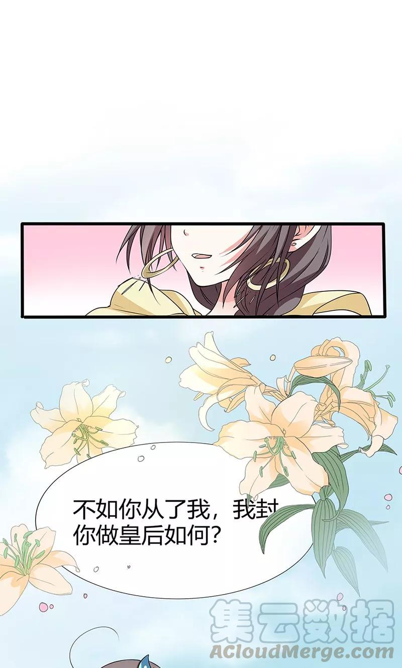 第3季55话 吃吃，不如你从了我？-第197话