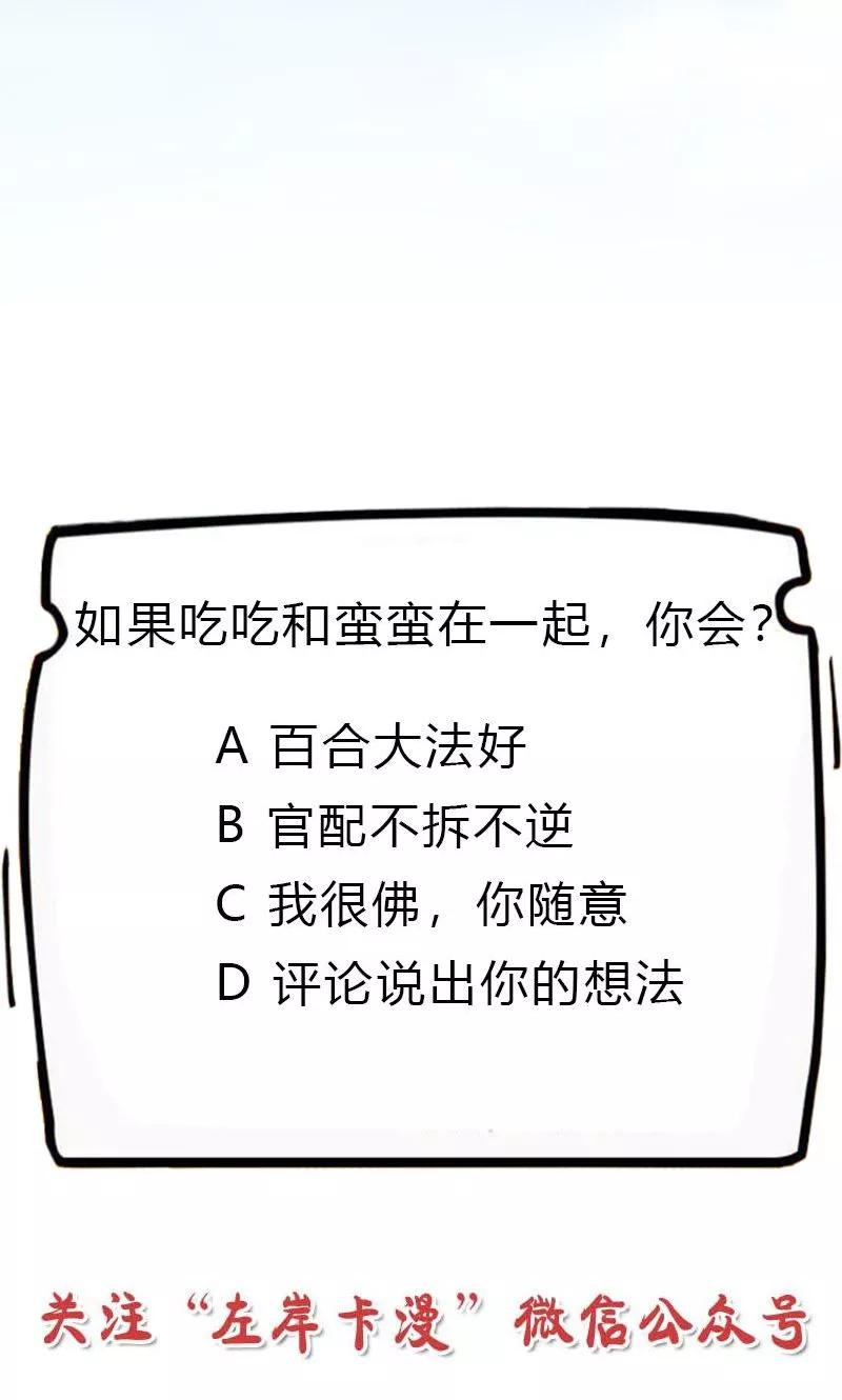 第3季55话 吃吃，不如你从了我？-第197话