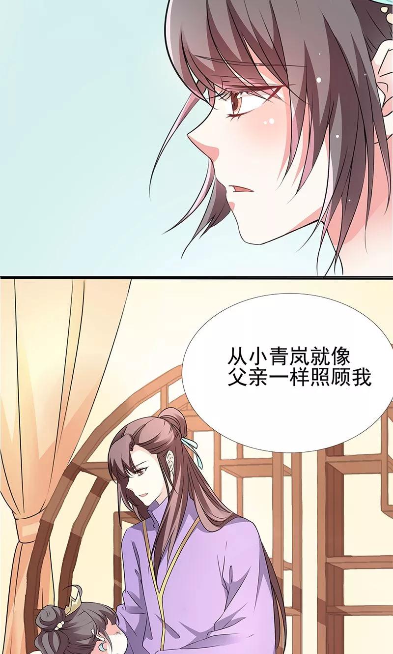 第3季55话 吃吃，不如你从了我？-第197话