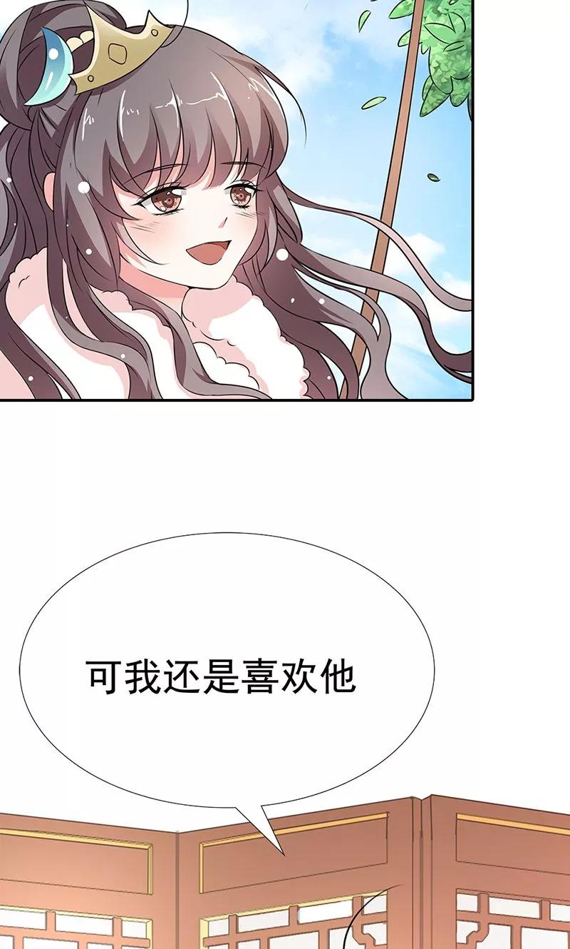 第3季55话 吃吃，不如你从了我？-第197话