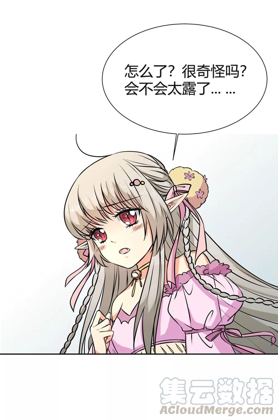 第3季57话 这衣服只许穿给我看！-第199话