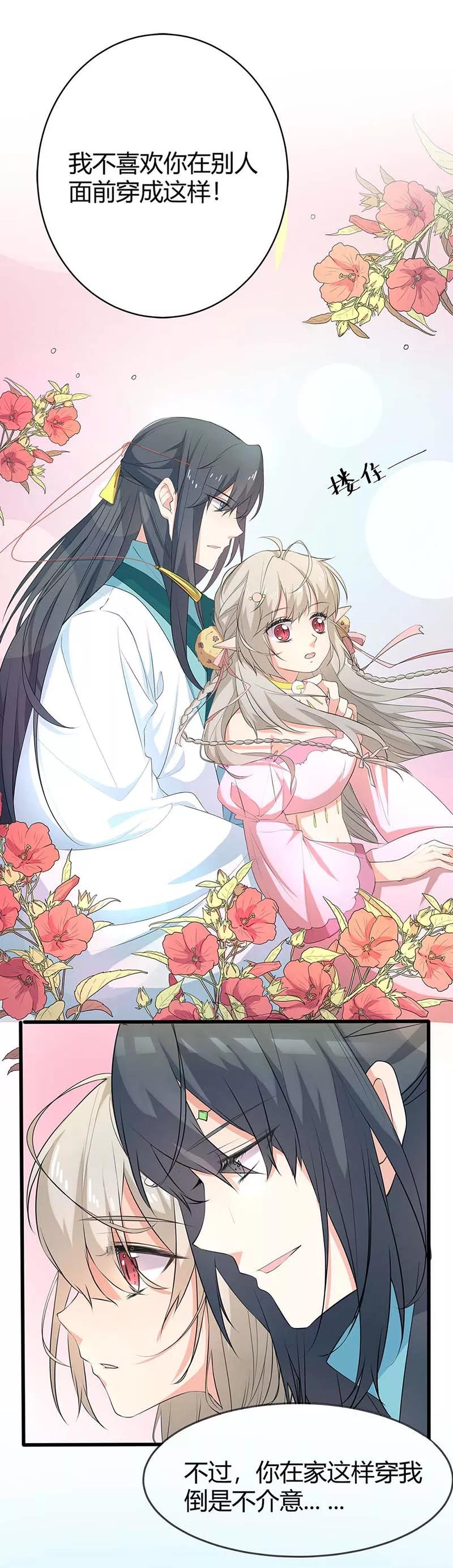 第3季57话 这衣服只许穿给我看！-第199话