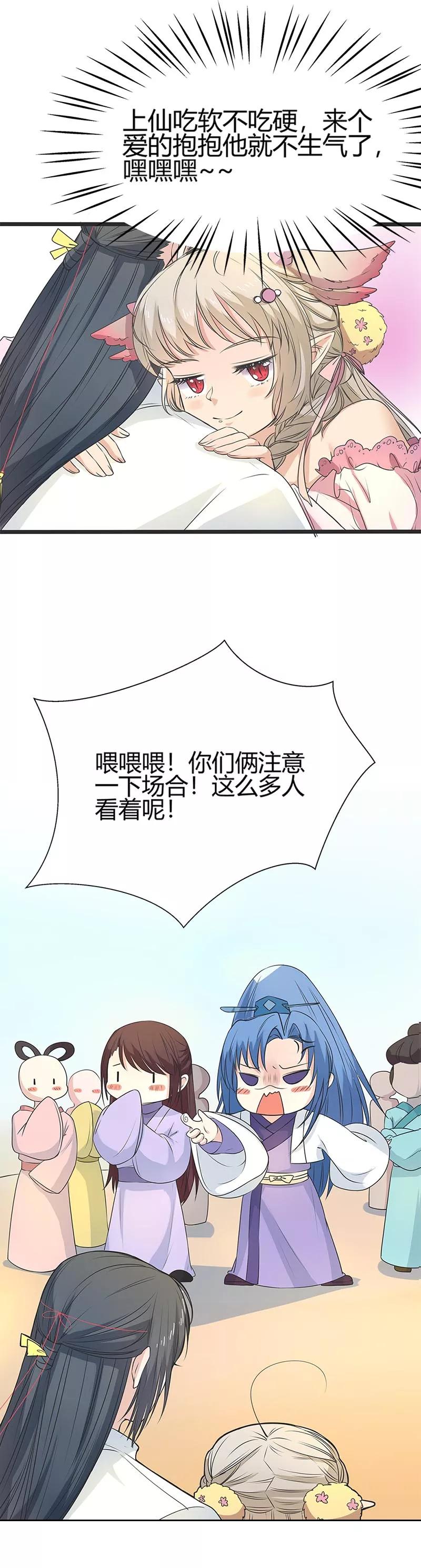 第3季57话 这衣服只许穿给我看！-第199话
