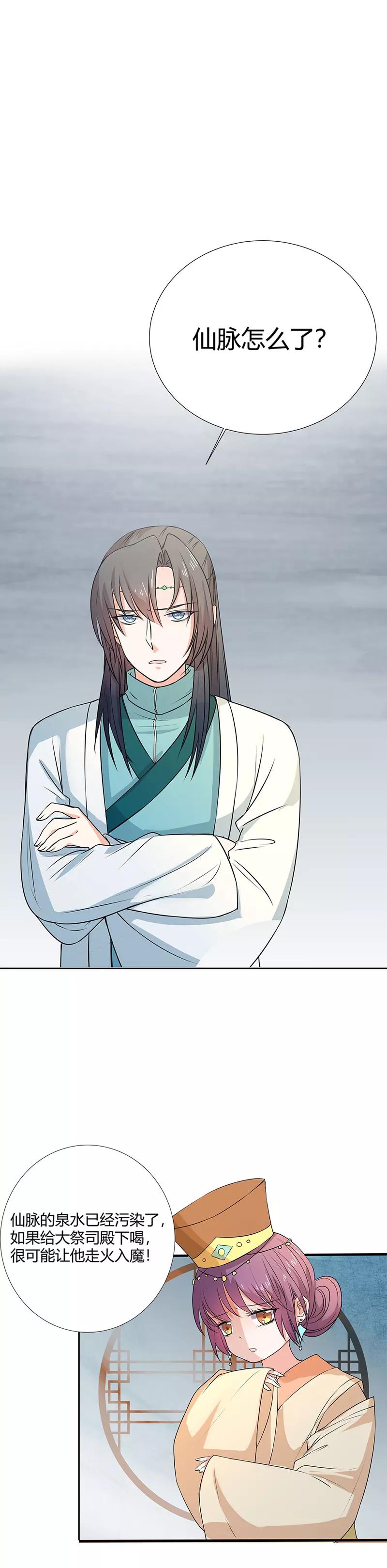 第3季57话 这衣服只许穿给我看！-第199话