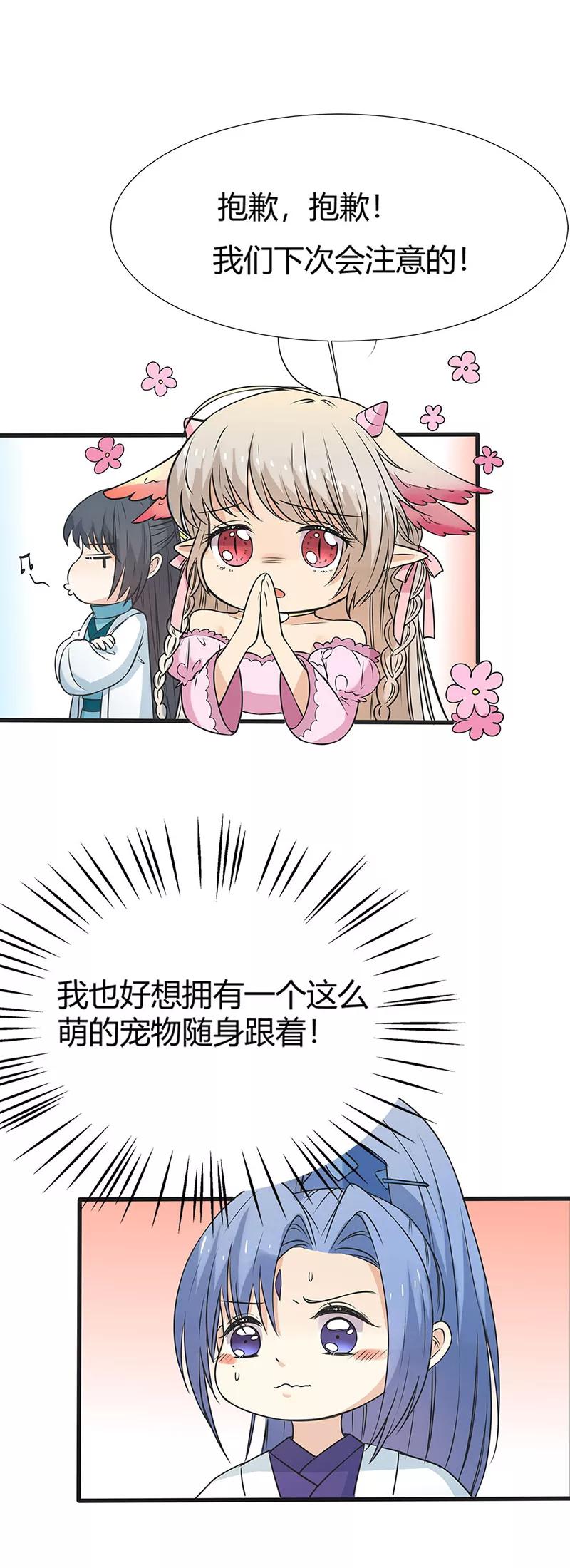 第3季57话 这衣服只许穿给我看！-第199话