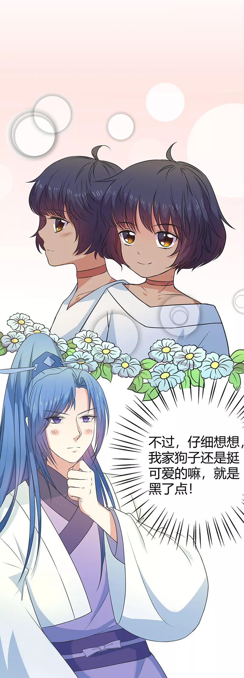 第3季57话 这衣服只许穿给我看！-第199话