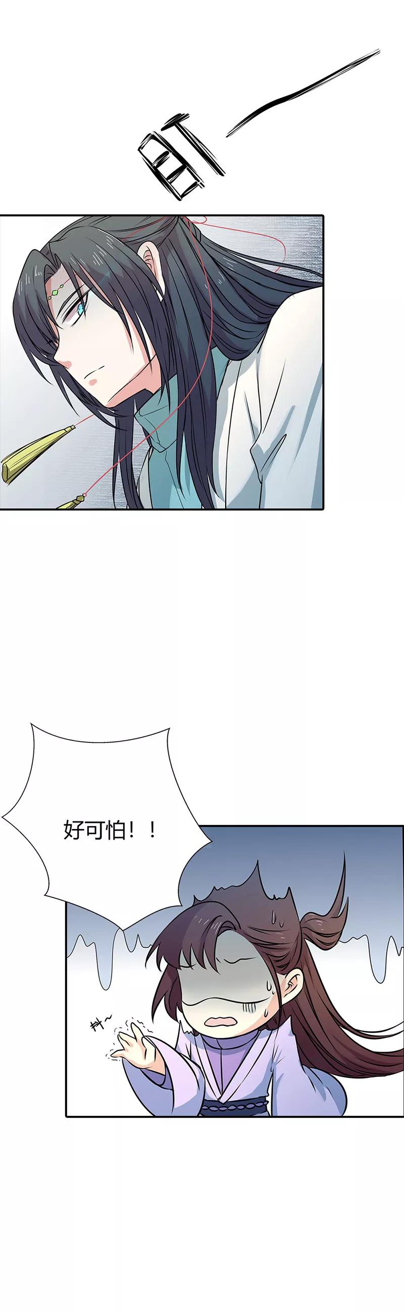 第3季57话 这衣服只许穿给我看！-第199话