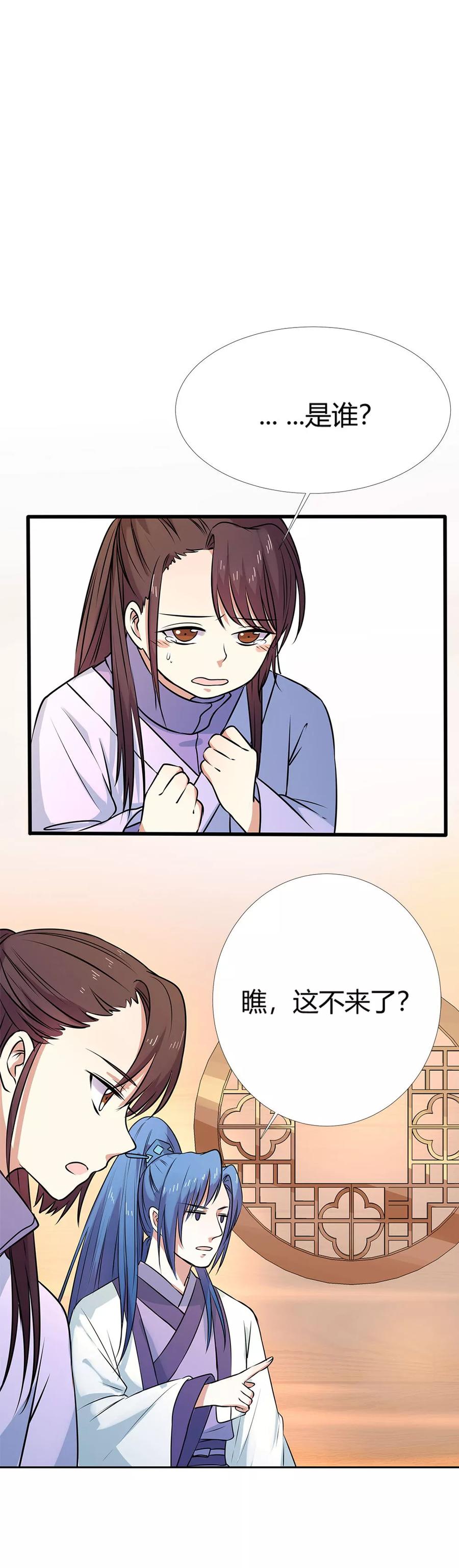 第3季57话 这衣服只许穿给我看！-第199话