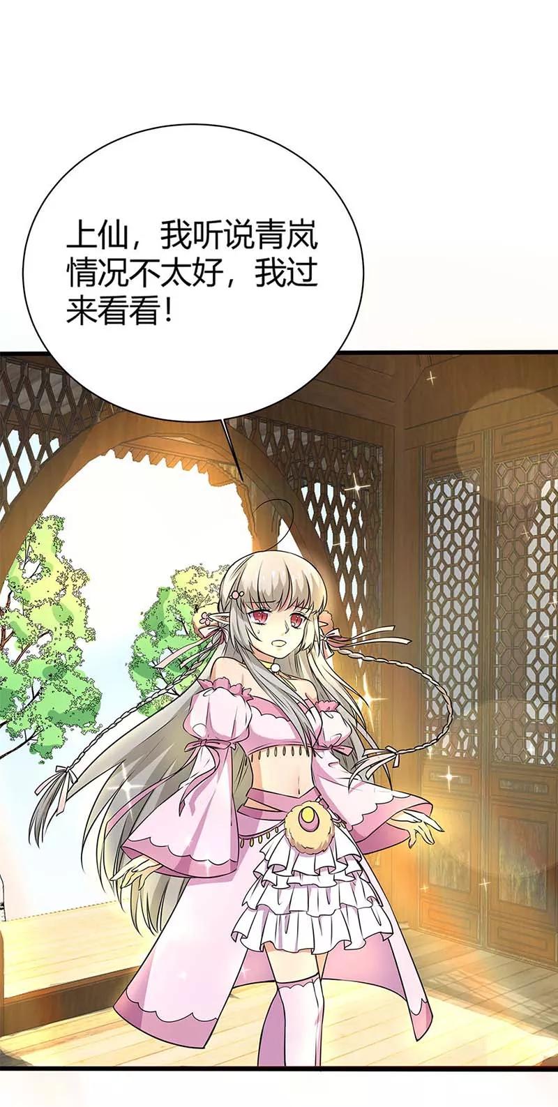 第3季57话 这衣服只许穿给我看！-第199话