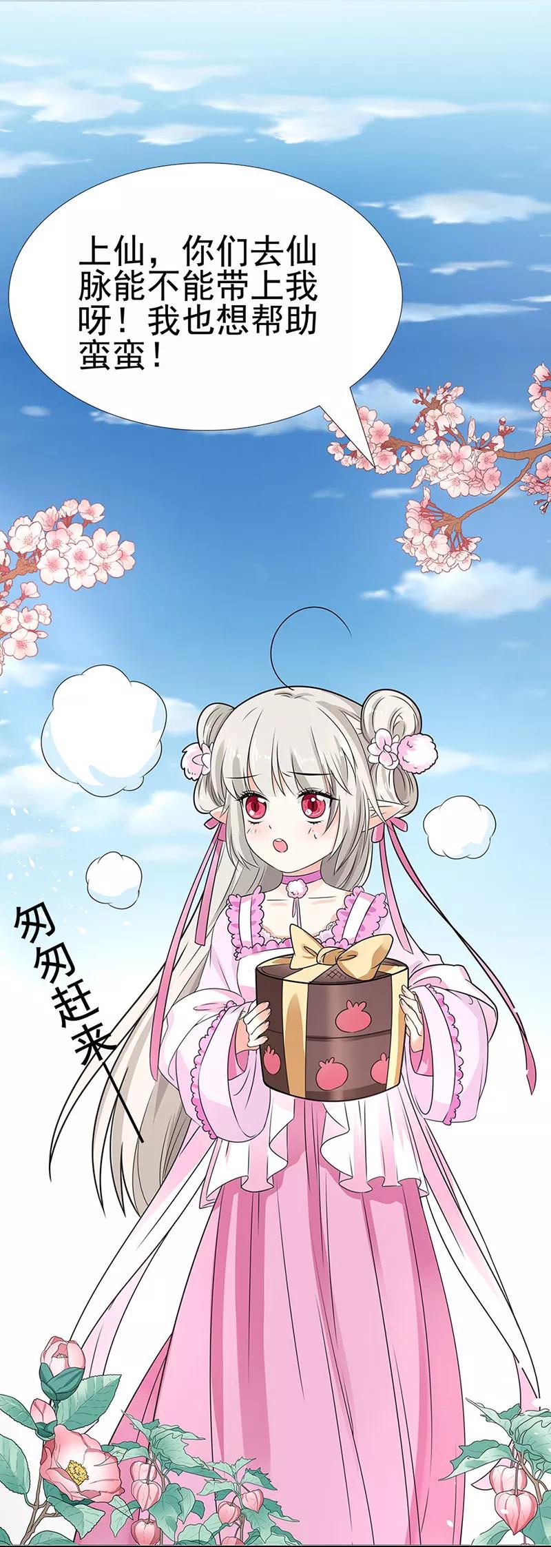 第3季59话 君战更像花孔雀了-第203话