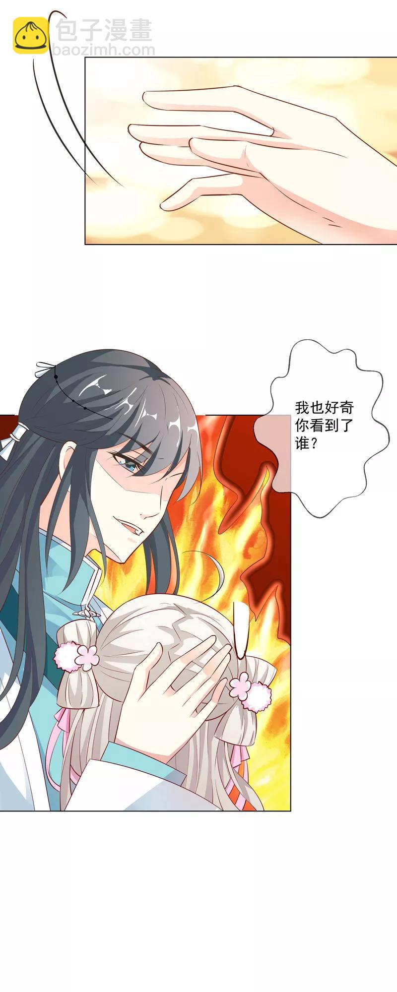 第3季61话 姻缘井小情郎是谁？-第205话