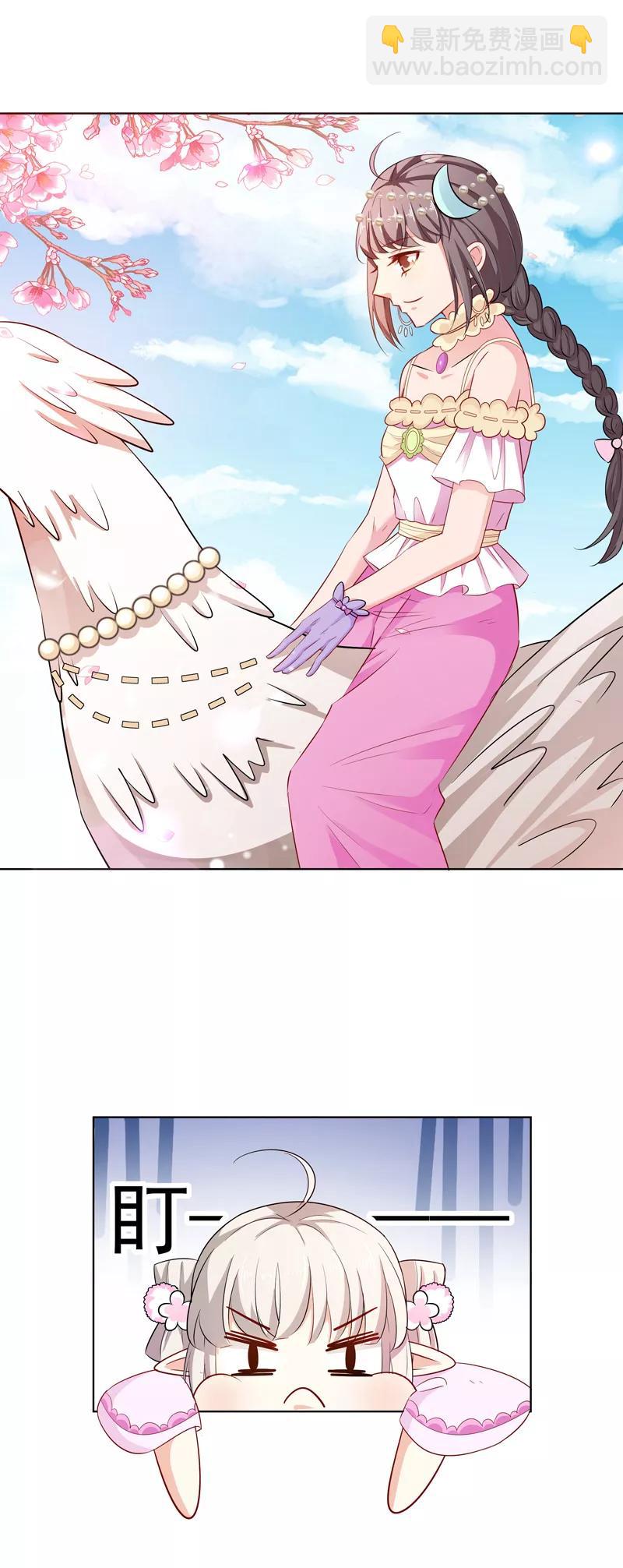 第3季61话 姻缘井小情郎是谁？-第205话