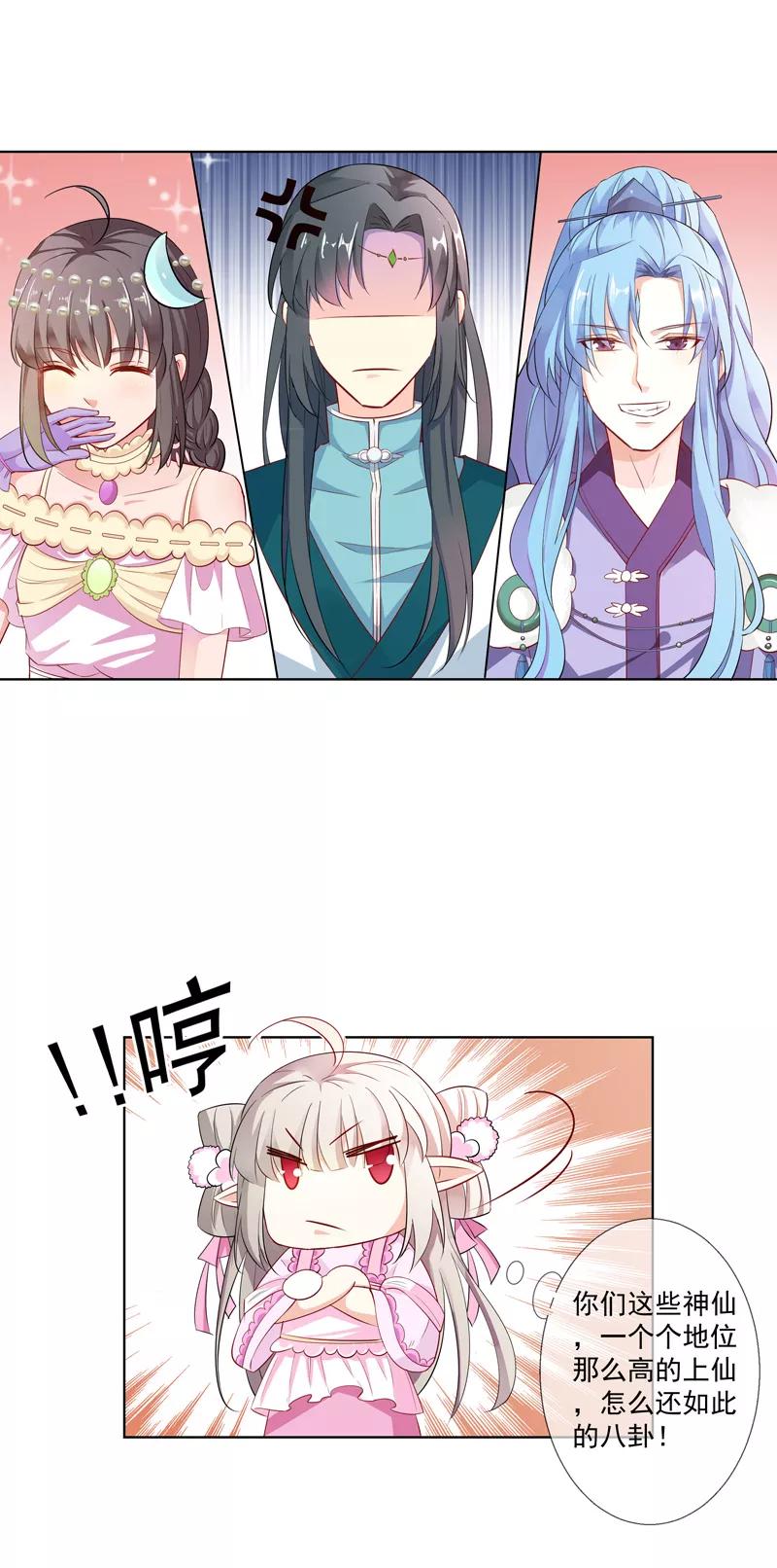第3季61话 姻缘井小情郎是谁？-第205话