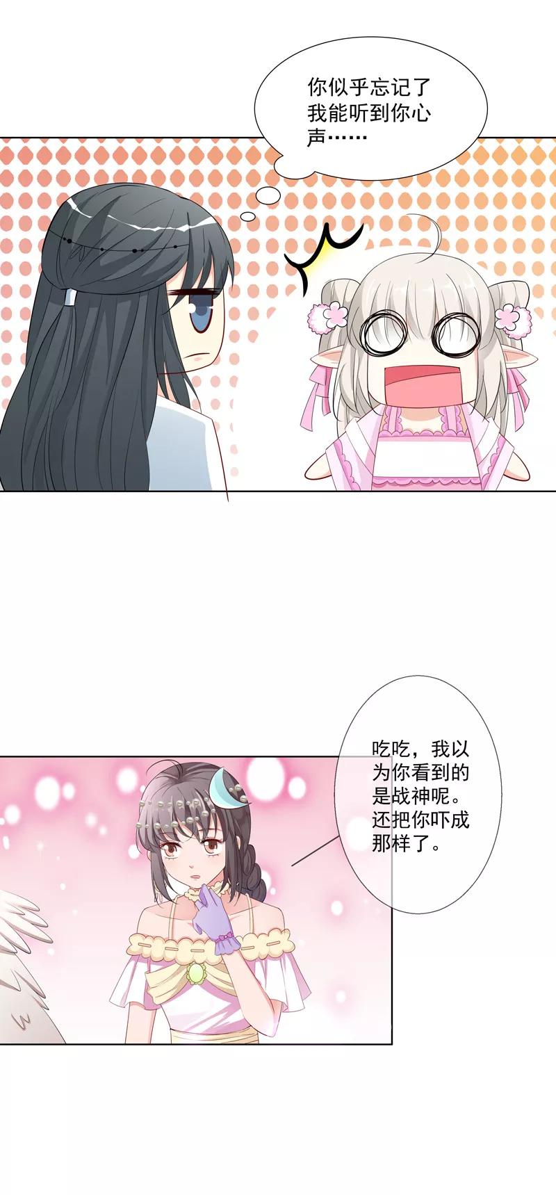 第3季61话 姻缘井小情郎是谁？-第205话
