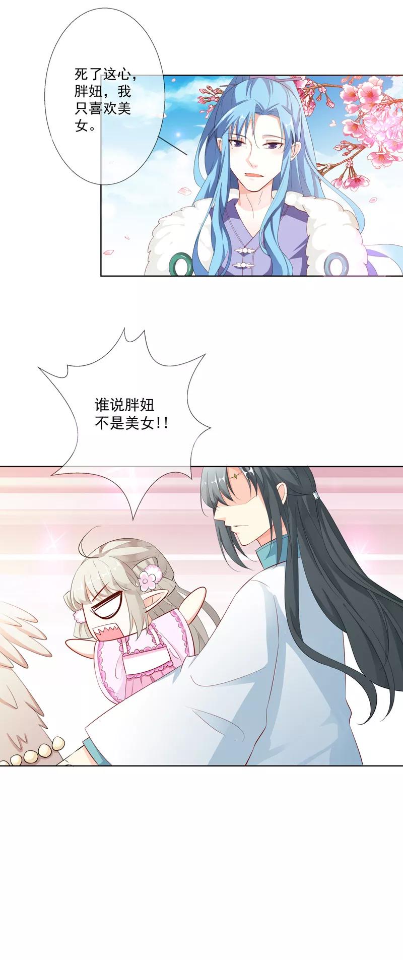 第3季61话 姻缘井小情郎是谁？-第205话