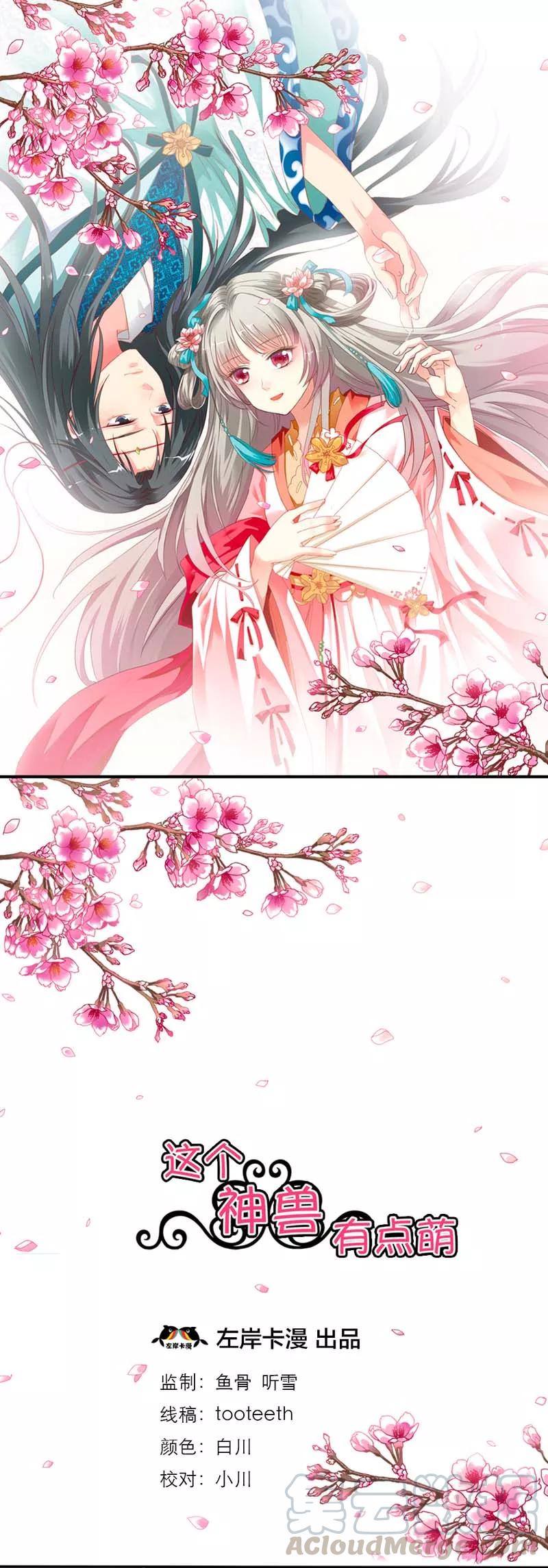 第3话 颠覆想象的阎王-第5话