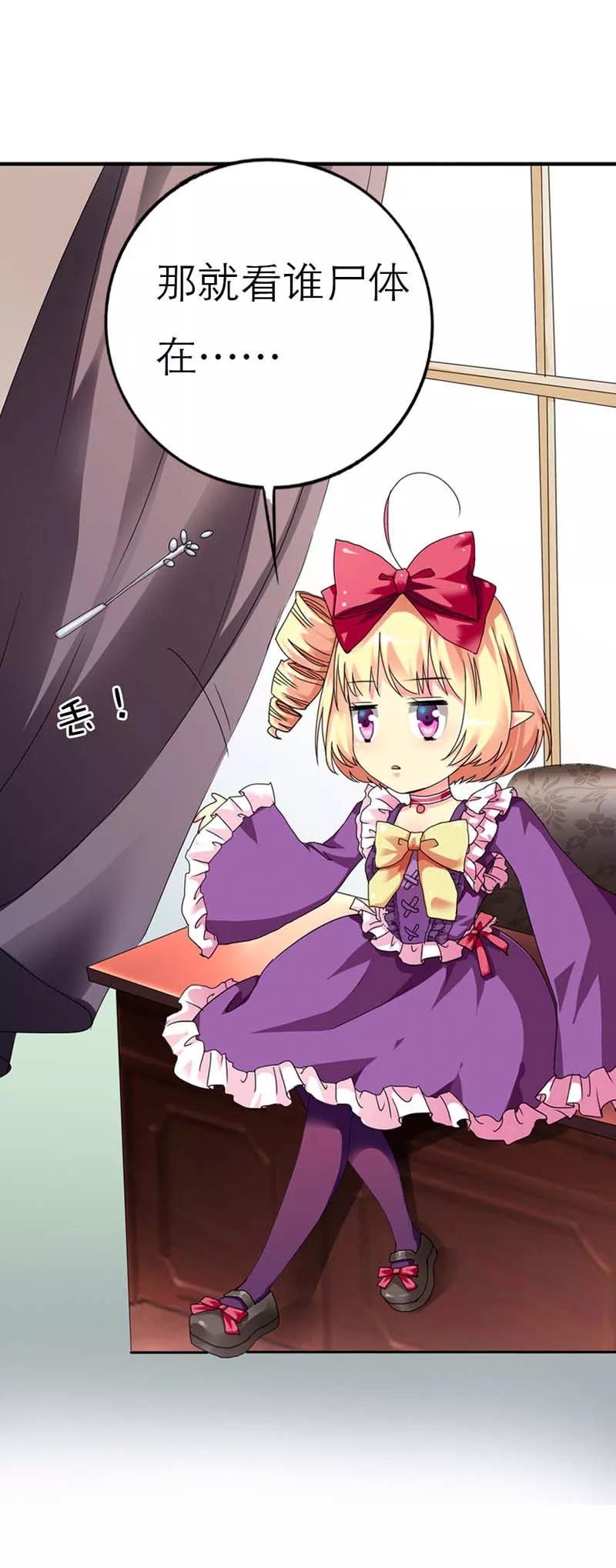 第3话 颠覆想象的阎王-第5话