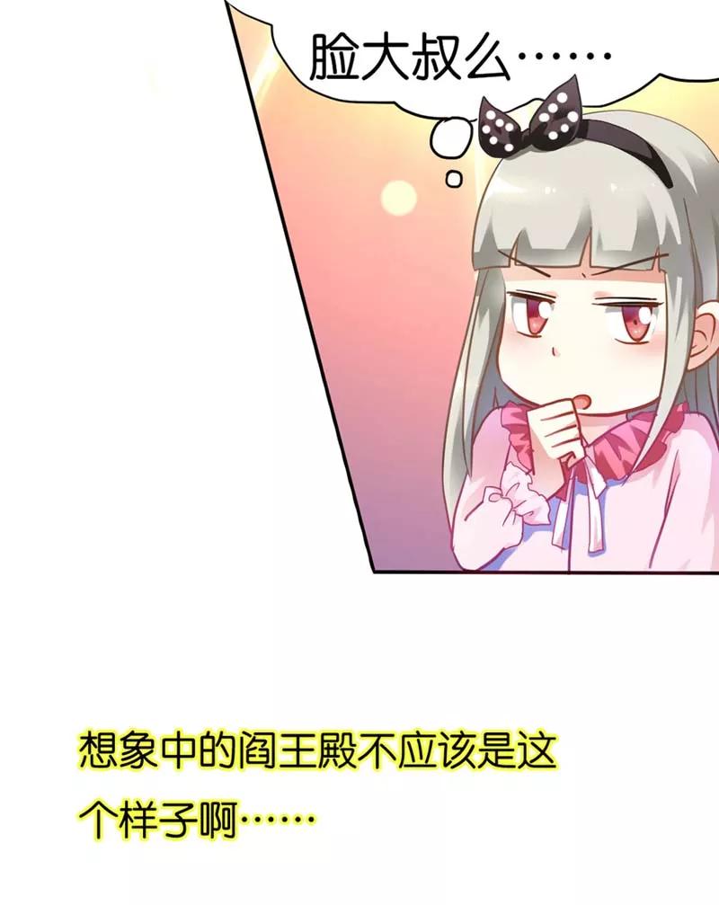 第3话 颠覆想象的阎王-第5话