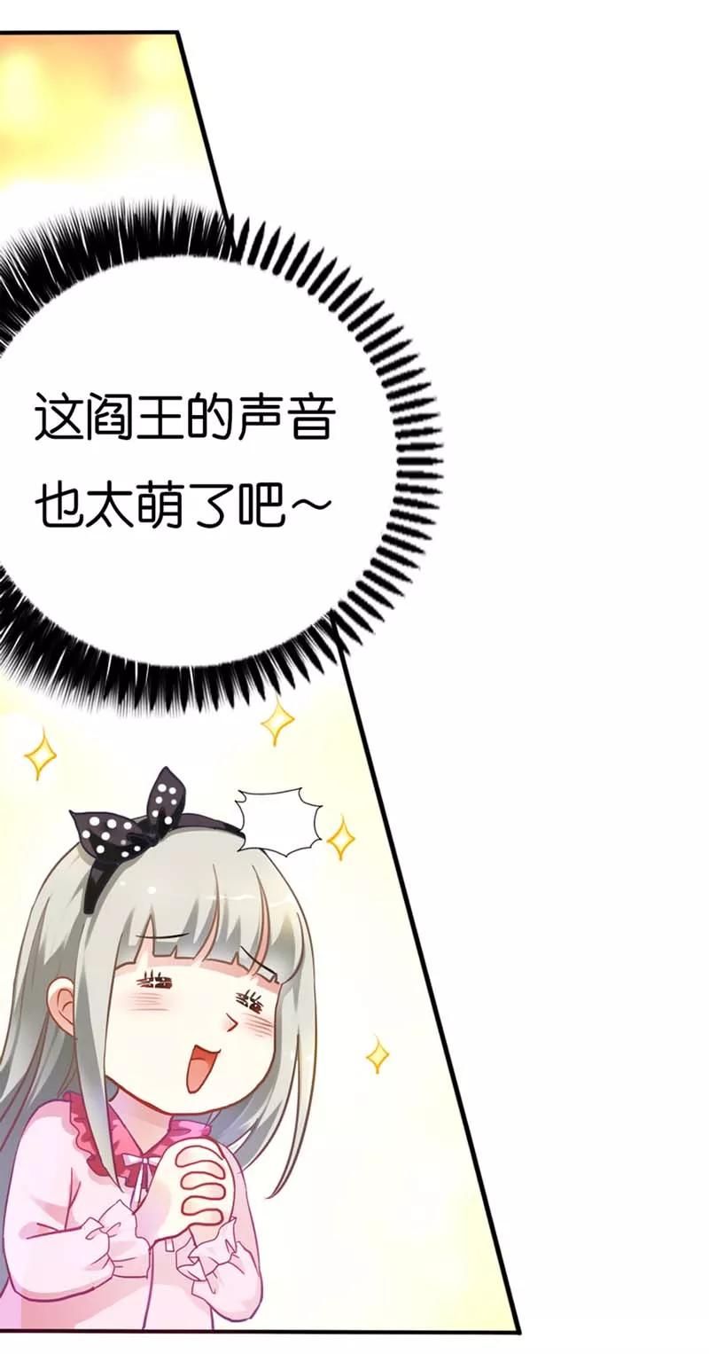 第3话 颠覆想象的阎王-第5话