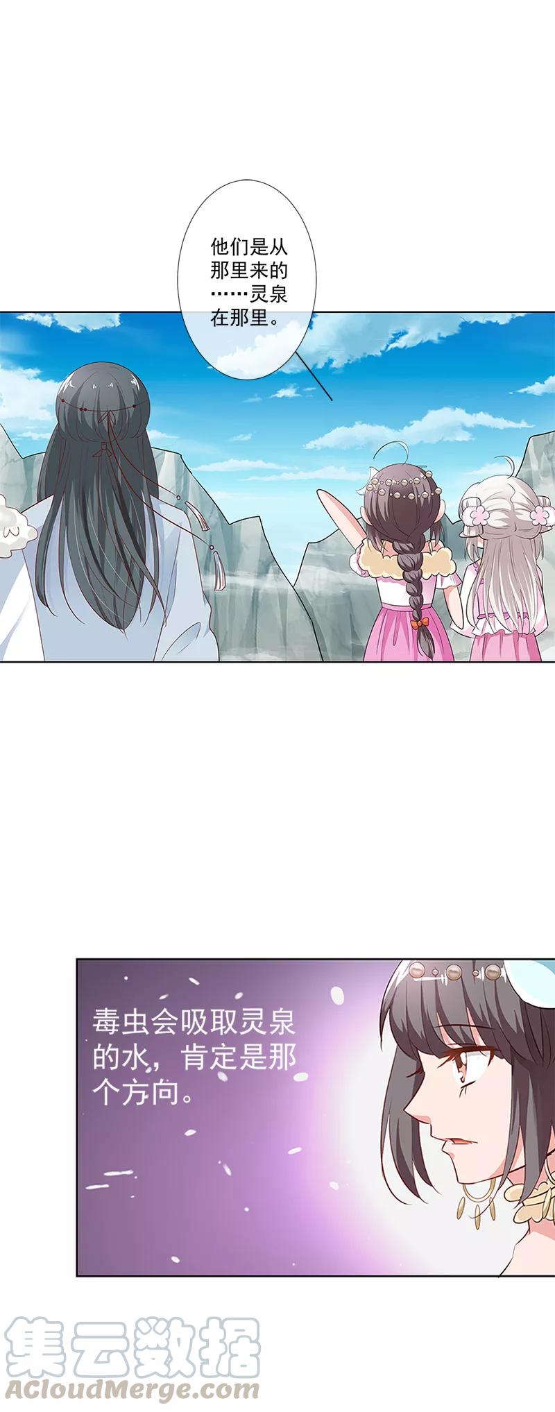 第3季63话 烤虫术？-第207话