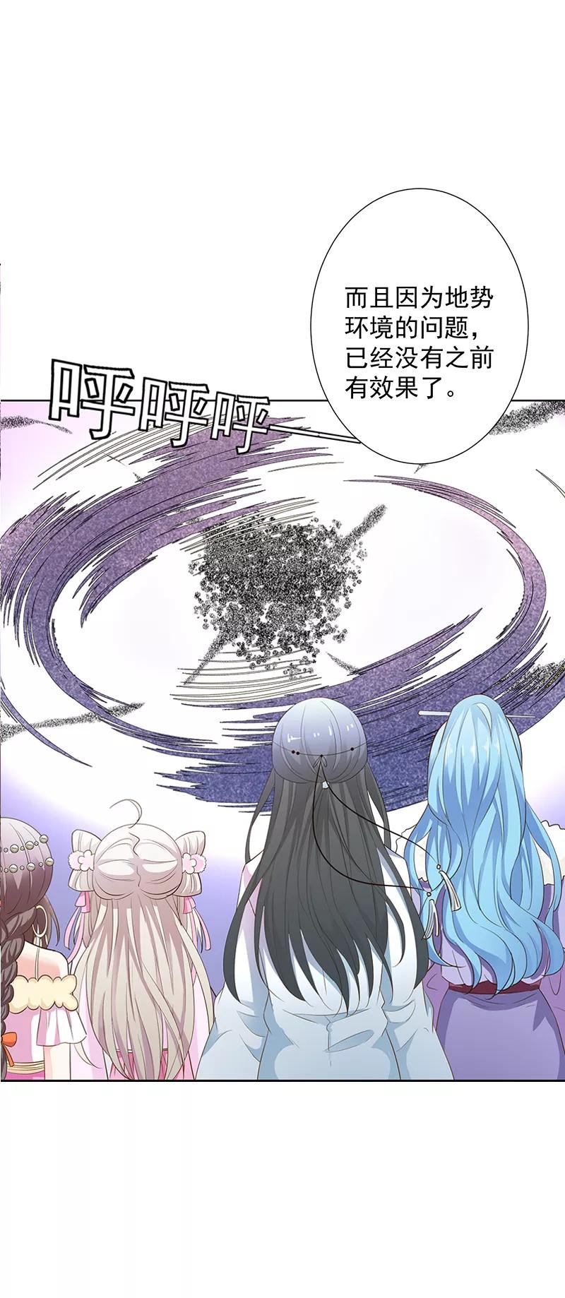 第3季63话 烤虫术？-第207话