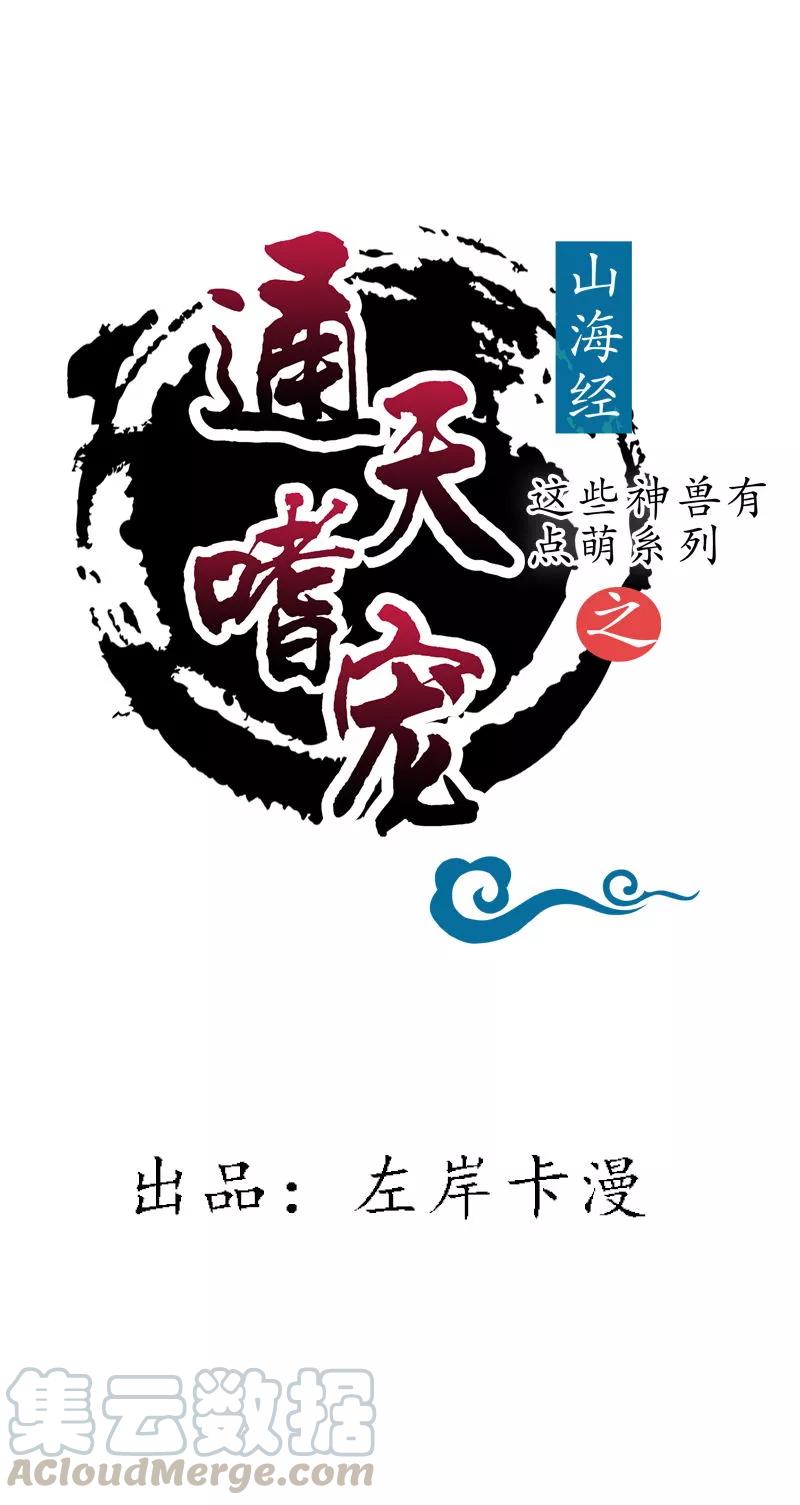第3季65话 金翅比翼鸟暴走-第209话