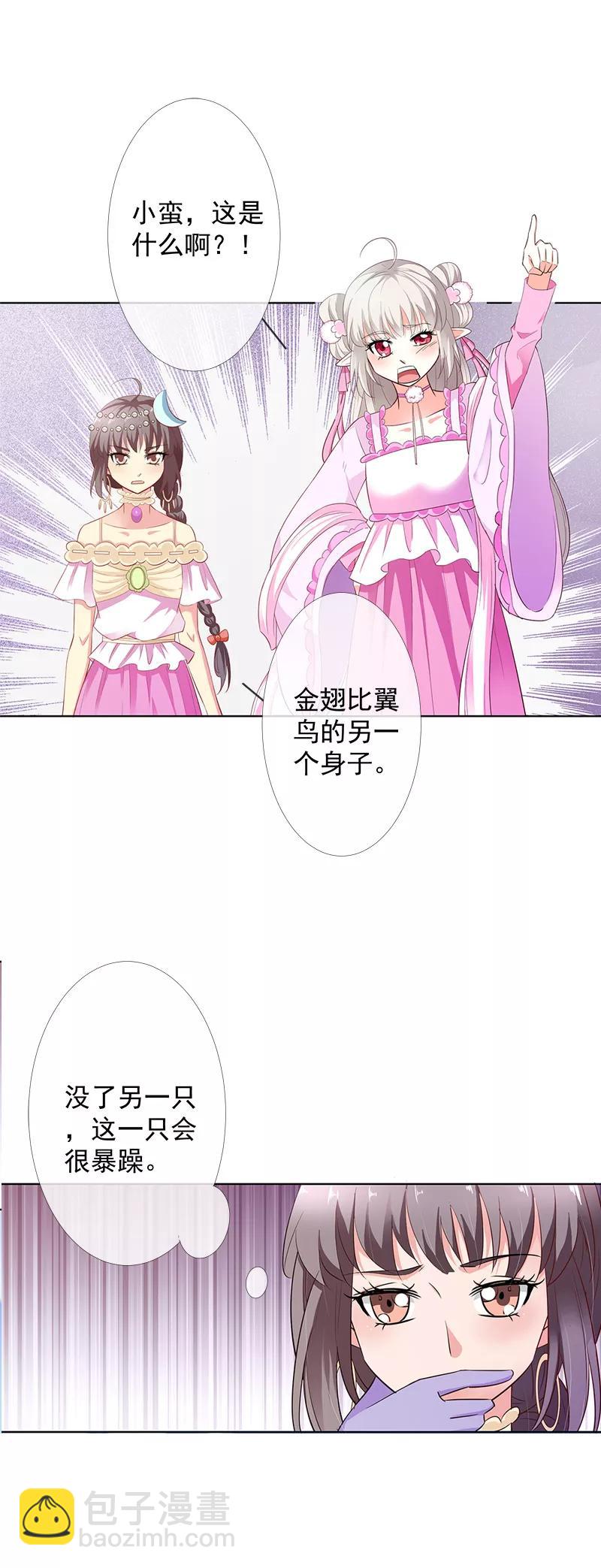 第3季65话 金翅比翼鸟暴走-第209话