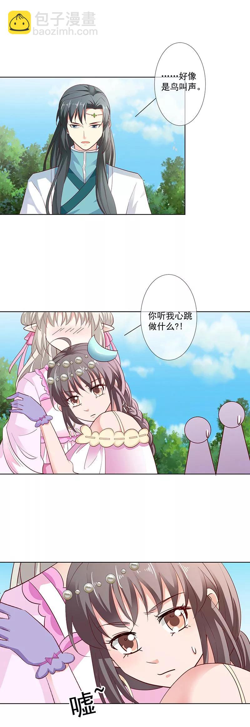 第3季66话 我来教你如何喊醒她！-第211话