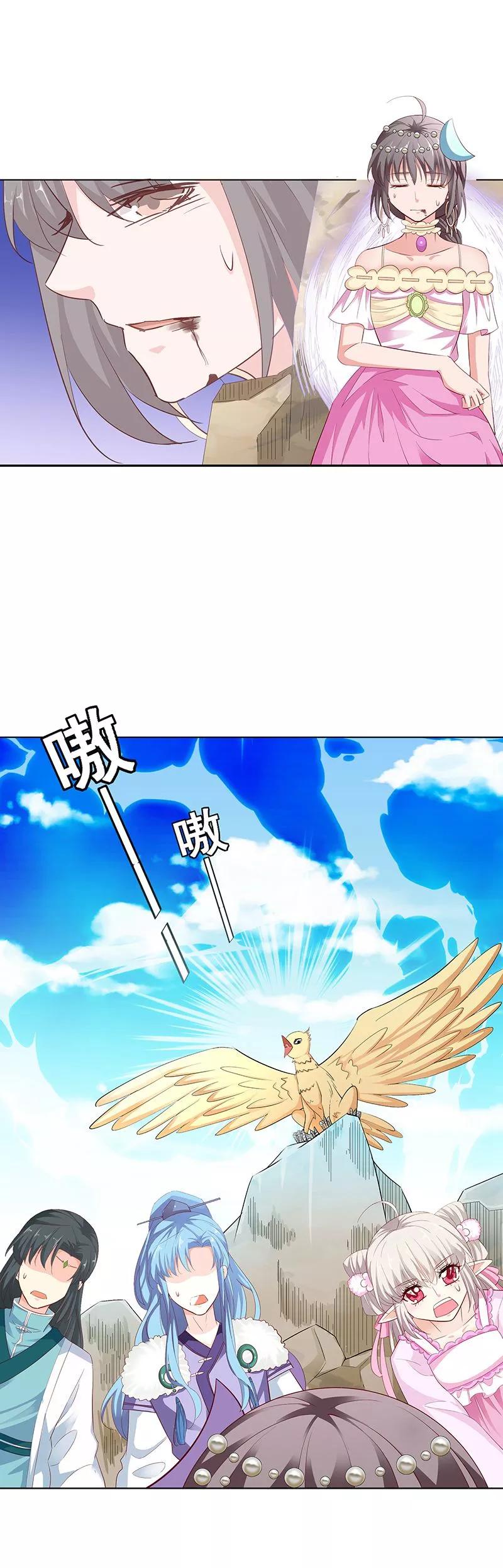 第3季66话 我来教你如何喊醒她！-第211话