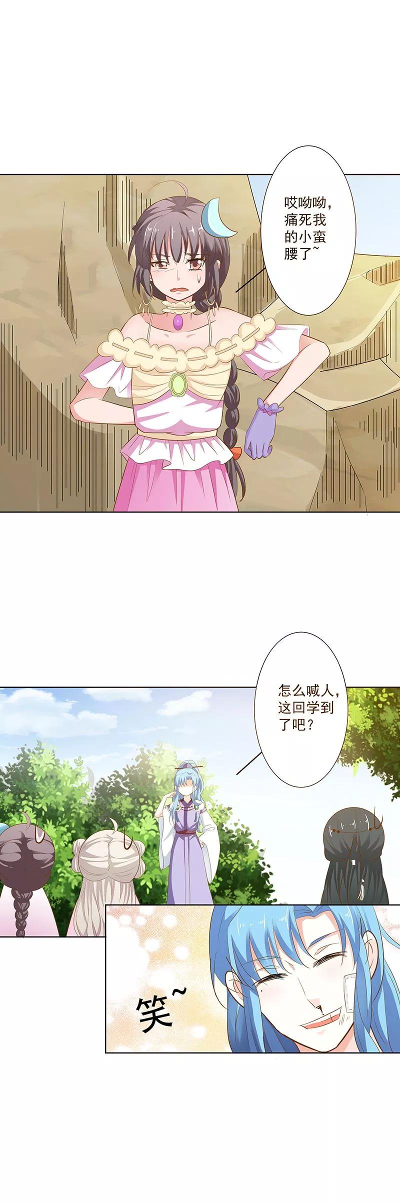第3季66话 我来教你如何喊醒她！-第211话