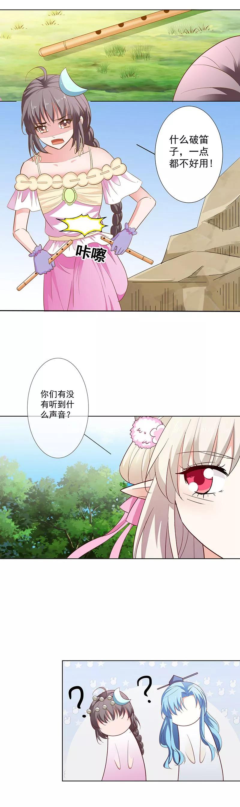 第3季66话 我来教你如何喊醒她！-第211话