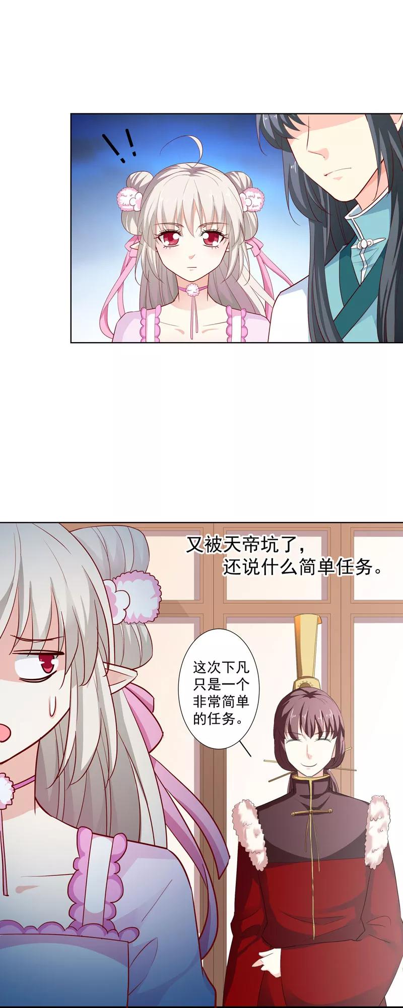 第3季68话 大战凶兽-第213话