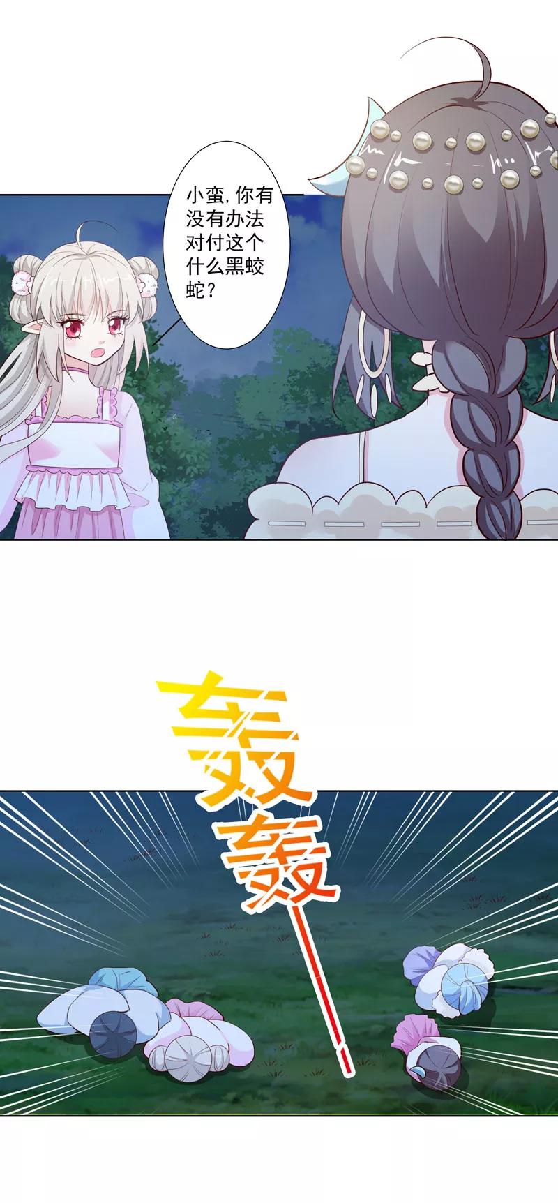 第3季68话 大战凶兽-第213话