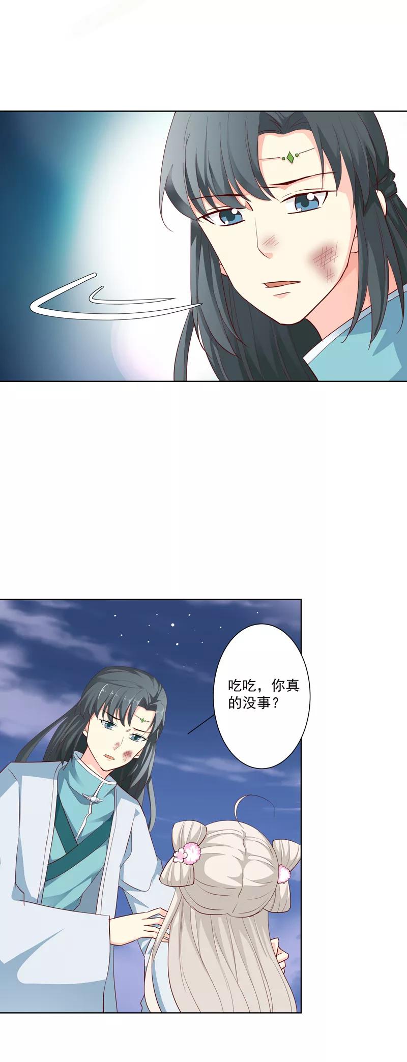 第3季70话 上仙为我与凶兽拼命？-第215话