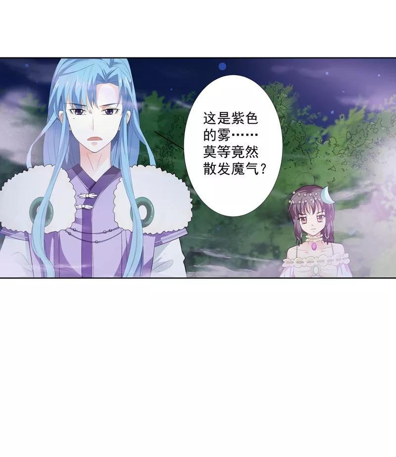 第3季70话 上仙为我与凶兽拼命？-第215话