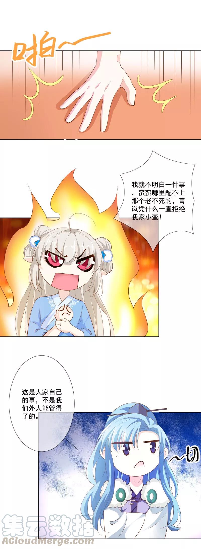 第3季74话 尘化-第219话
