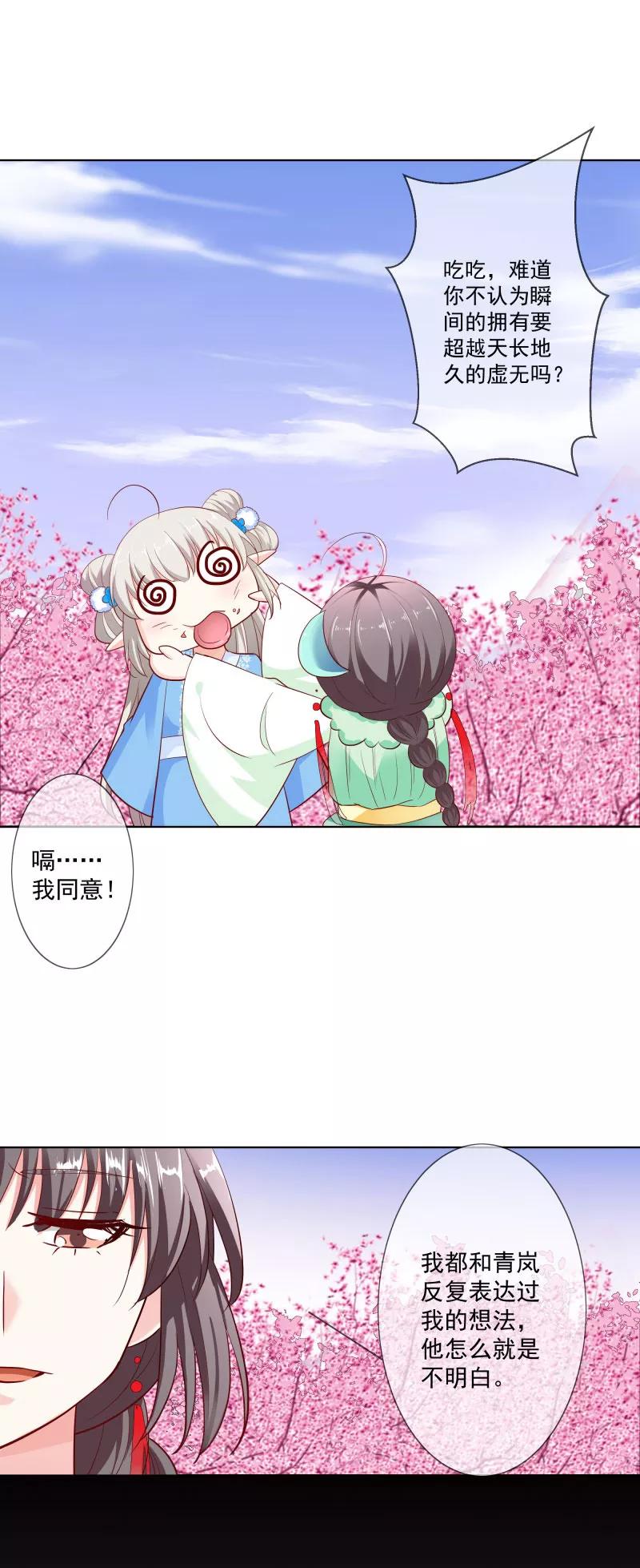 第3季74话 尘化-第219话