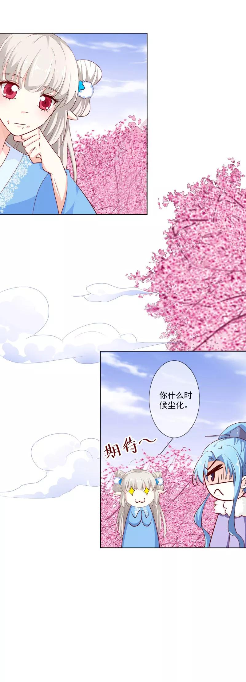 第3季74话 尘化-第219话